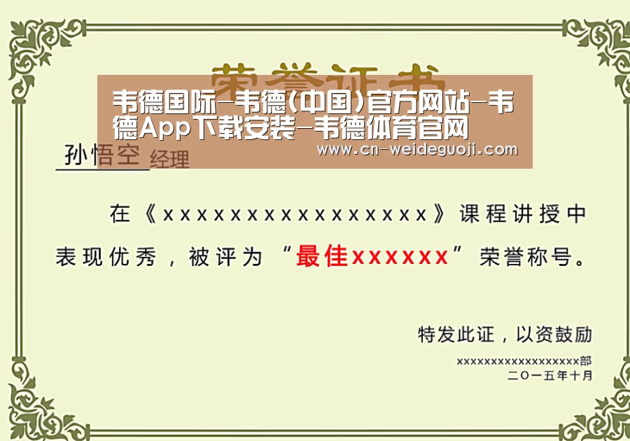 荣誉证书一(图1)