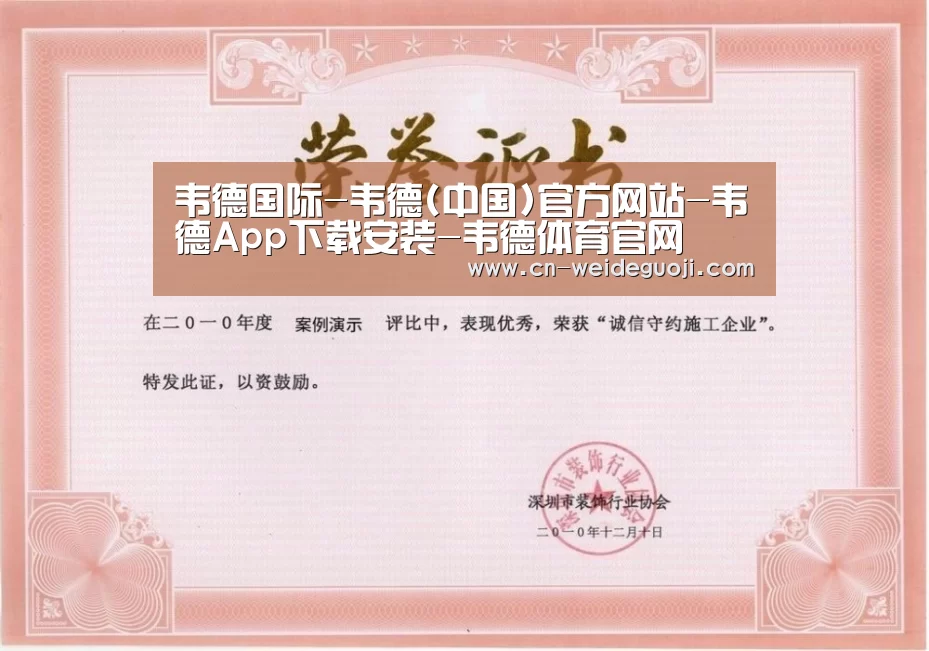 荣誉证书二
